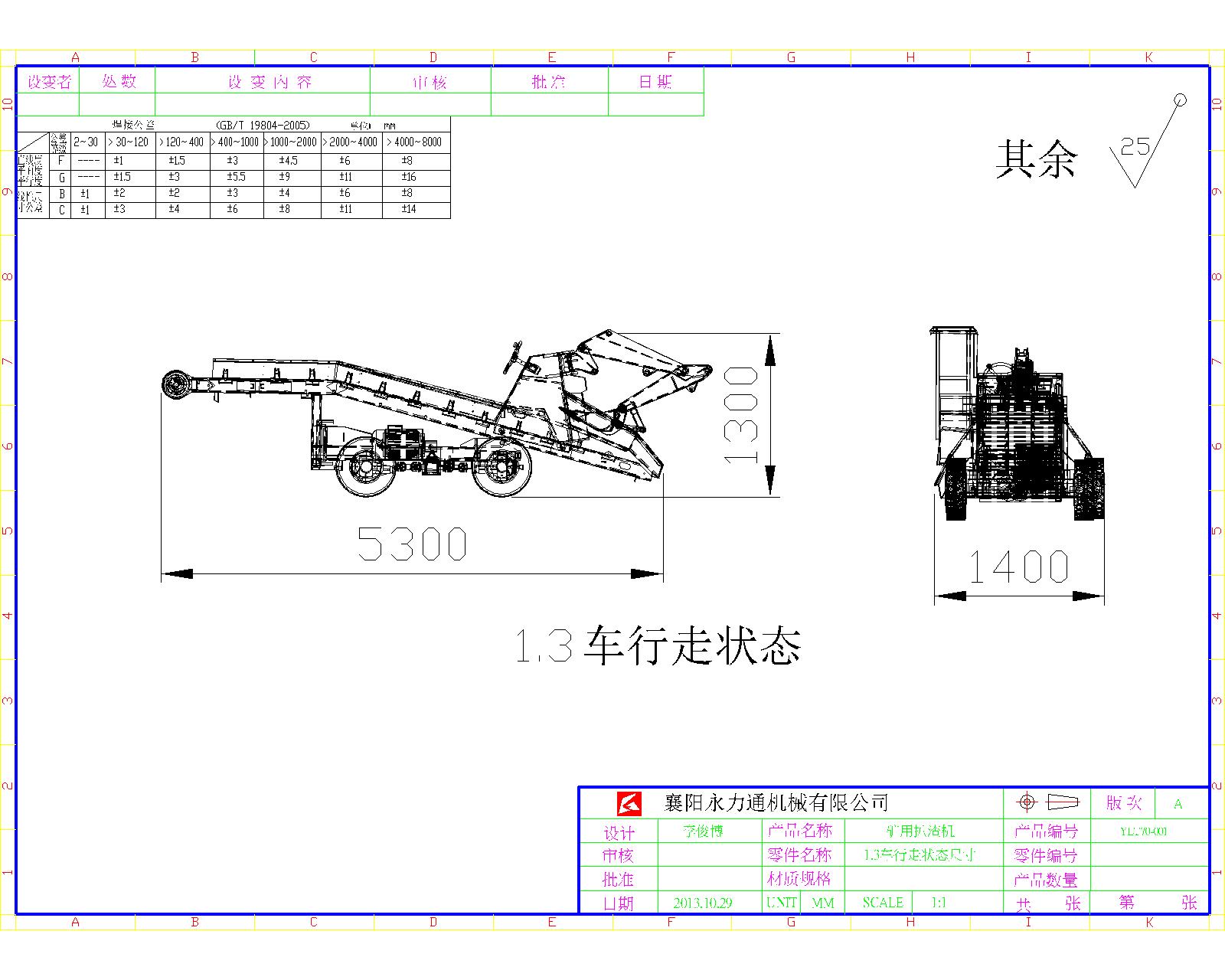 扒渣機圖紙